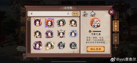 阴阳师为什么要压等级[图1]