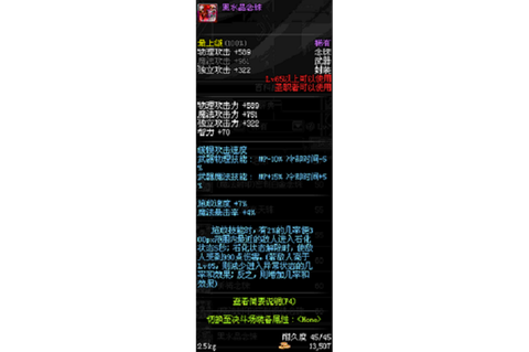 dnf黑玛瑙能换什么[图2]