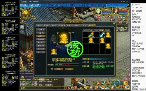 问道手游托管怎么用