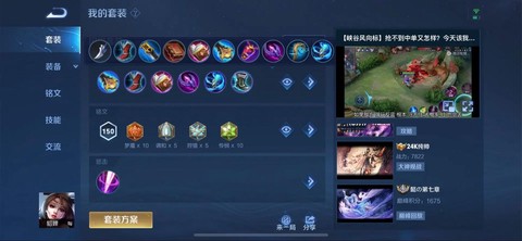 王者荣耀貂蝉怎么出装