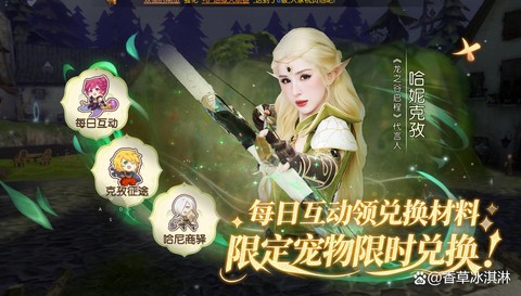 龙之谷头衔怎么获得[图2]