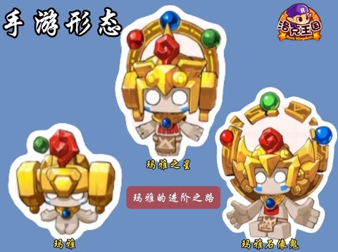 洛克王国玛雅怎么抓