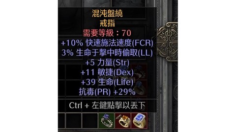 暗黑破坏神戒怎么合成