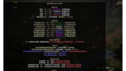 暗黑破坏神戒怎么合成[图1]