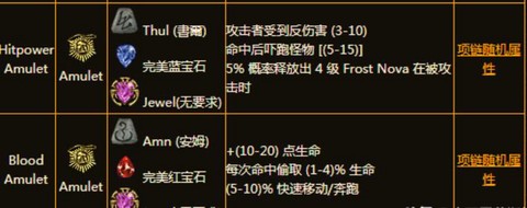 暗黑破坏神戒怎么合成[图2]