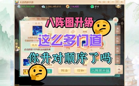 大话西游手游怎么升级快[图2]