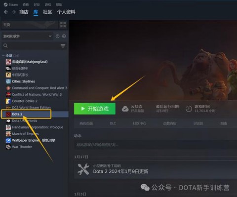 怎么在steam下载dota2[图1]