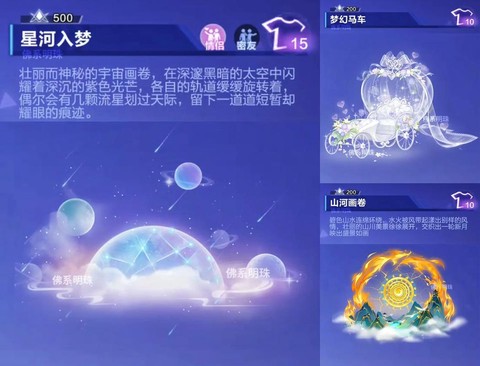 qq飞车坐骑怎么坐[图1]
