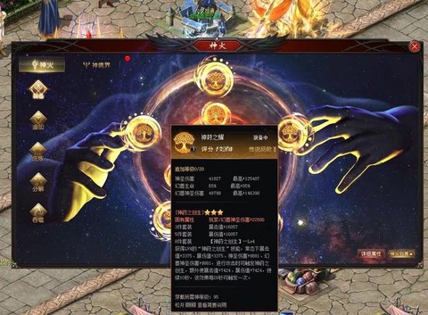 魔域神火碎焰怎么使用[图1]