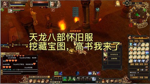 天龙八部挖图出什么[图2]