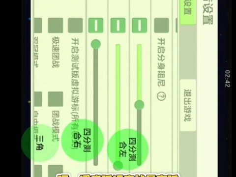 球球大作战怎么速和[图1]