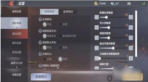 穿越火线如何让全屏[图2]