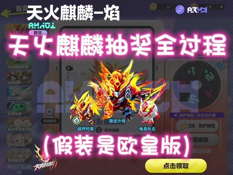 天天酷跑麒麟怎么得