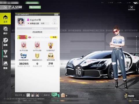 极品飞车ol怎么坐车[图2]