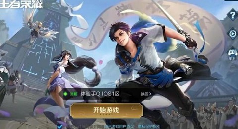 王者荣耀美服怎么登录