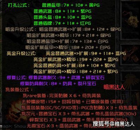 暗影格斗2怎么升级[图1]