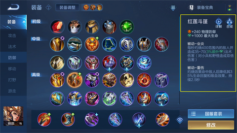 英雄联盟血手是什么装备