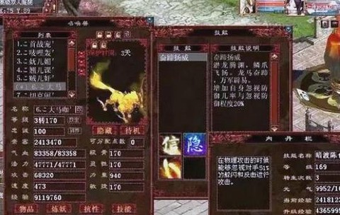 大话西游龙马怎么变身