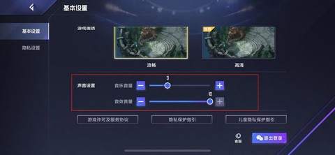 英雄联盟手游怎么没声音[图1]