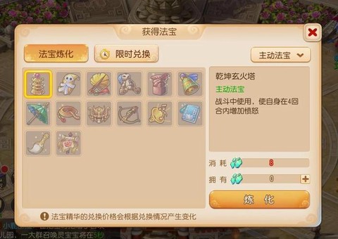 神武魔王寨怎么加点[图1]