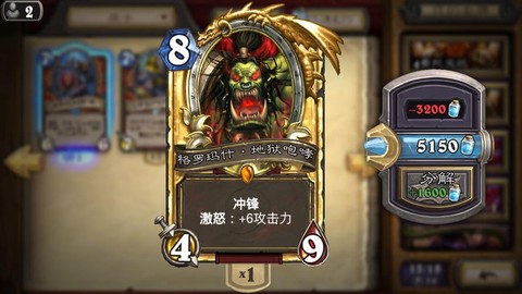 炉石传说吼爹怎么获得[图2]
