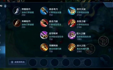 王者荣耀符文怎么分解