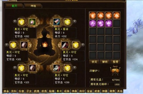 天龙八部真元怎么弄[图1]