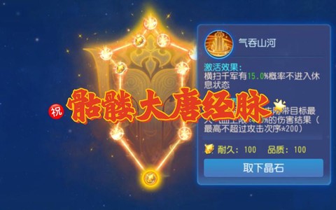 手游梦幻西游大唐怎么加点