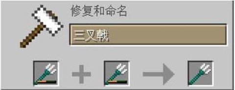 我的世界三叉戟用什么修复