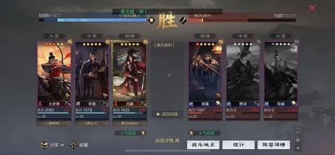 率土之滨免战怎么获得