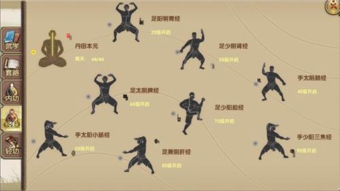 九阴真经如何提高功力[图2]
