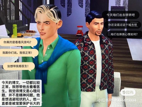 模拟人生4什么小说[图1]
