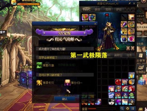 dnf武极堆什么属性[图2]