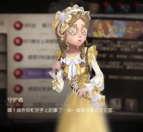 第五人格英文名叫什么