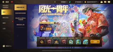 dnf九周年什么时候