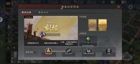 率土之滨割据什么意思[图2]