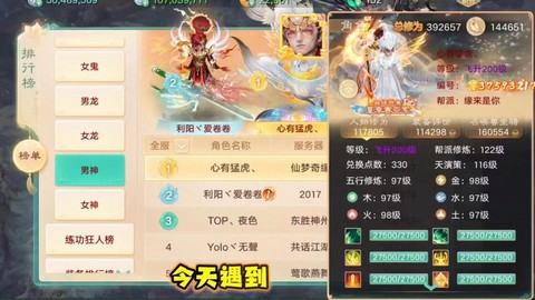 大话西游手游男人带什么伙伴[图1]