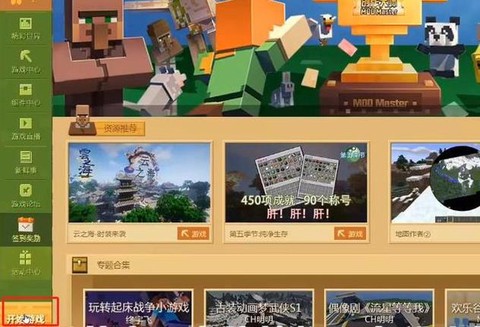 我的世界怎么和好友一起玩[图1]