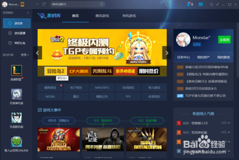 冒险岛2三测什么时候