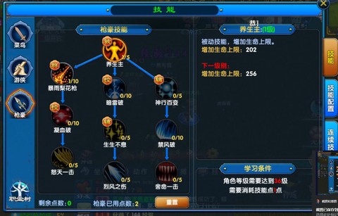 武林外传怎么弄装备[图1]