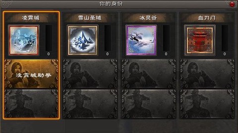 九阴真经凌霄城怎么玩[图1]