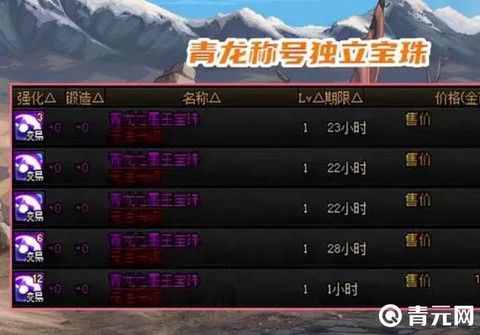 dnf武器独立宝珠叫什么