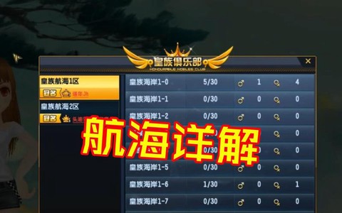 qq飞车皇族怎么开