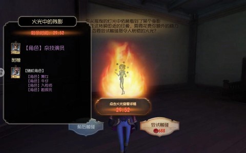 第五人格前摇是什么[图2]