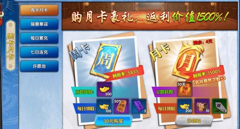 武林外传充值送什么