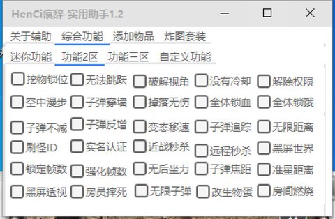 迷你世界有什么辅助[图1]