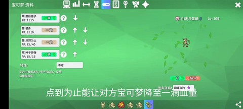 宝可梦xy怎么刷梦特[图2]