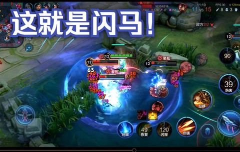 王者荣耀闪现是什么