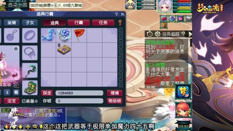 梦幻西游50级给什么