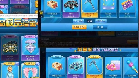 qq飞车怎么点亮图标
